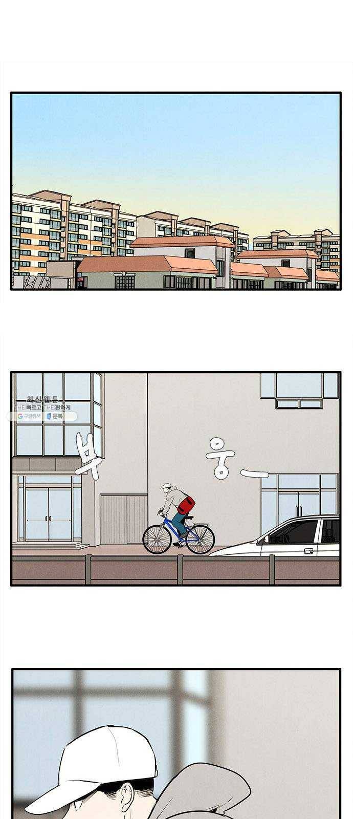 세기말 풋사과 보습학원 20화 1
