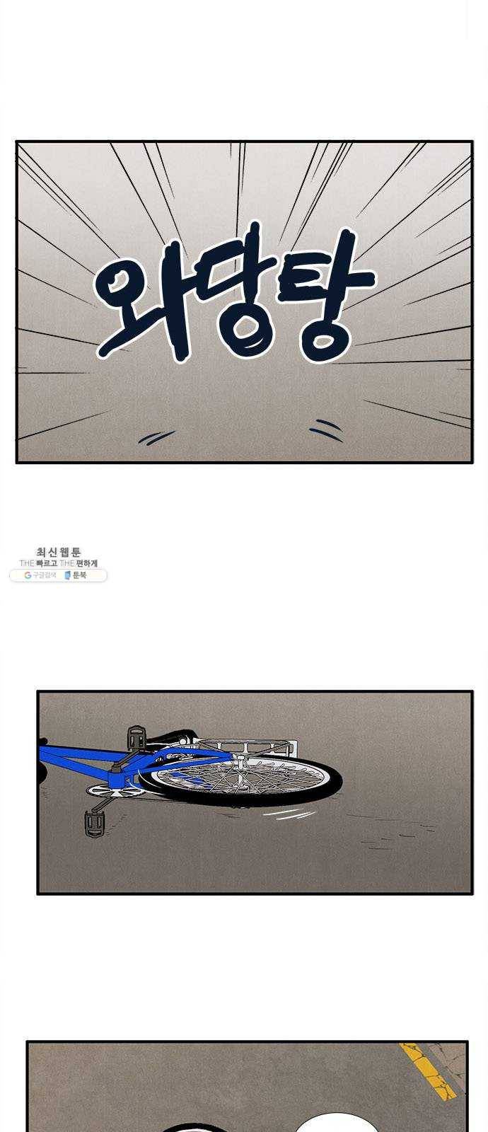 세기말 풋사과 보습학원 20화 6