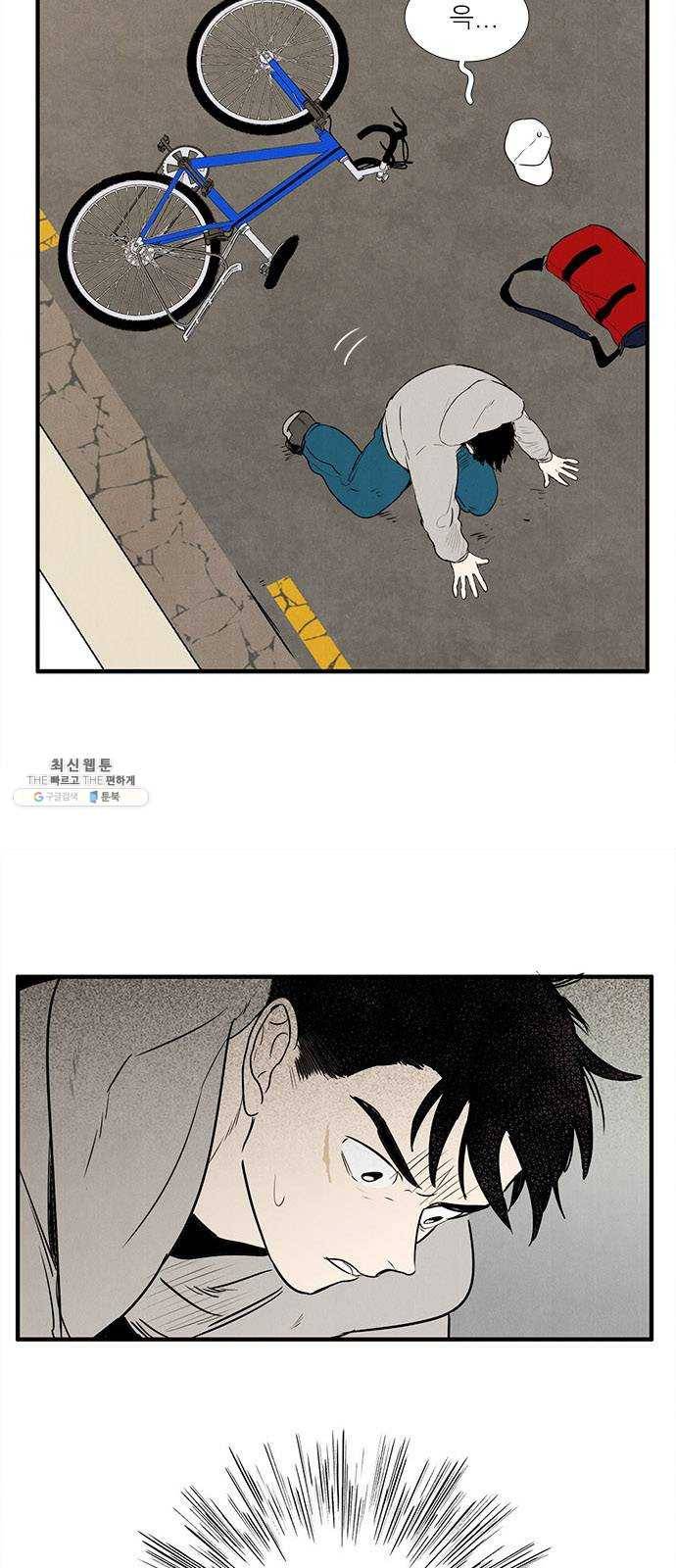 세기말 풋사과 보습학원 20화 7