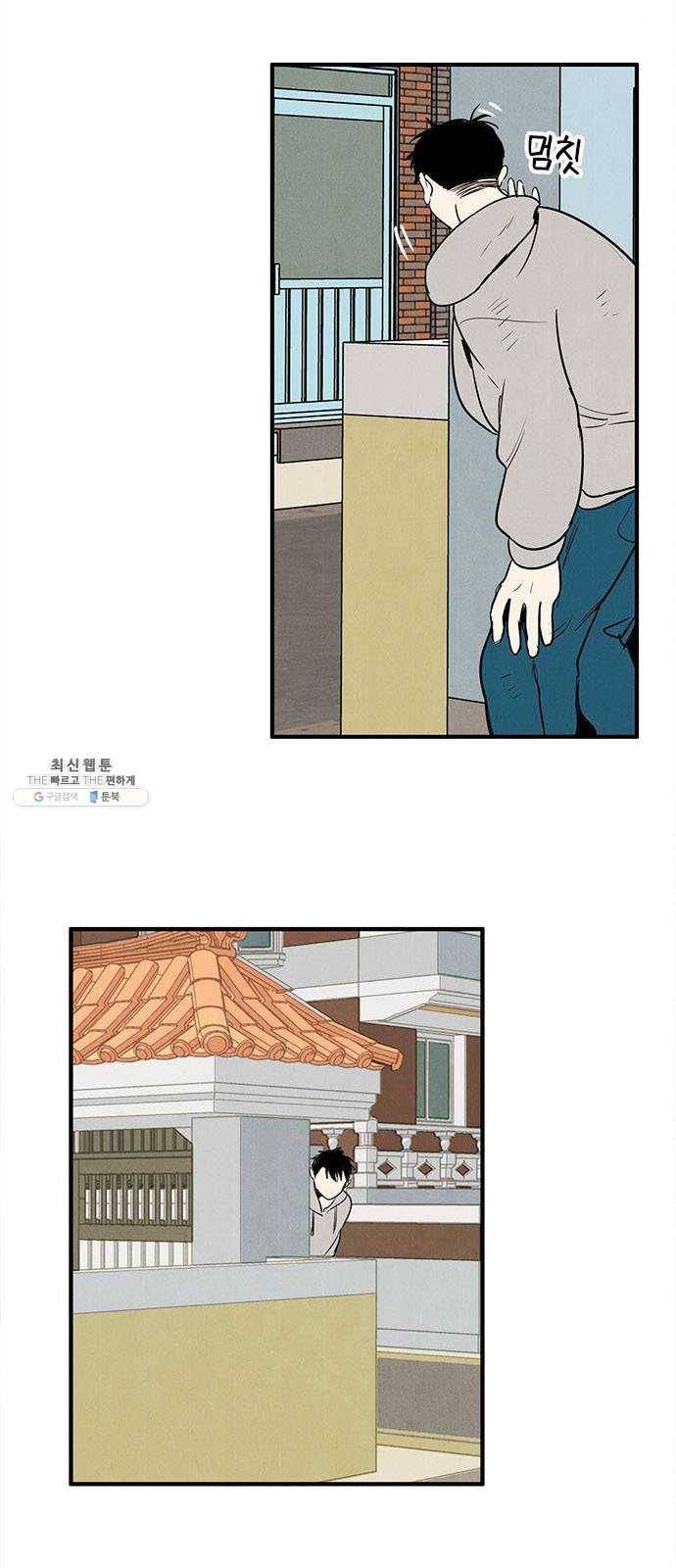 세기말 풋사과 보습학원 20화 9