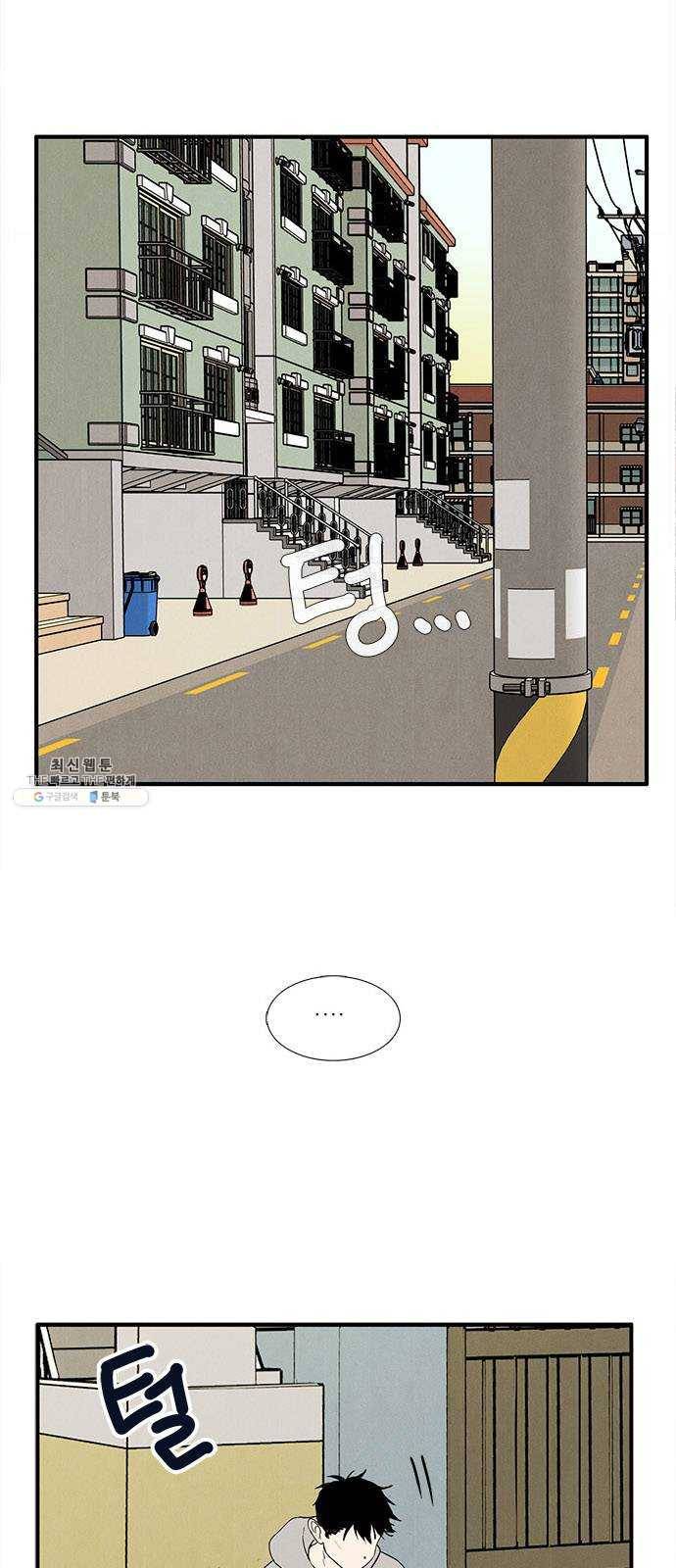 세기말 풋사과 보습학원 20화 10