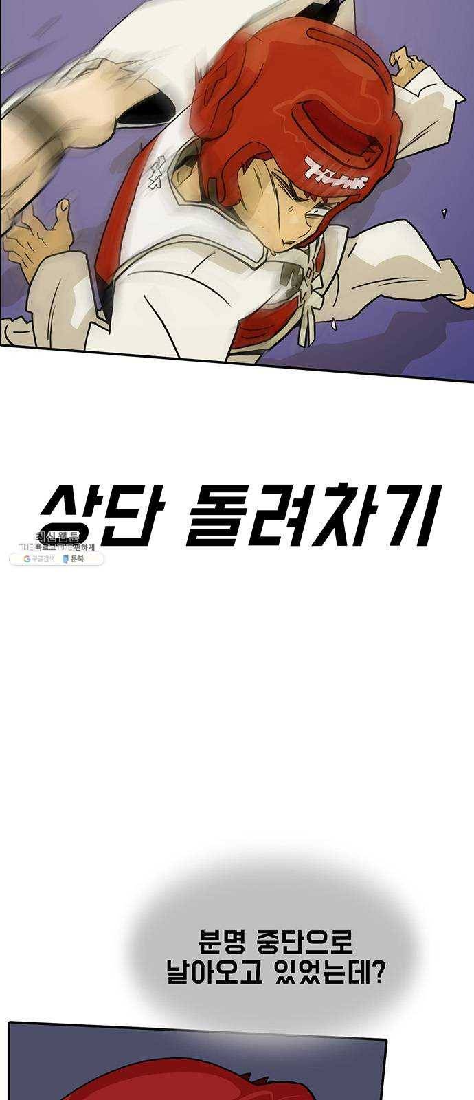 태권보이 ROUND.2 태권도는 강해야 한다 4