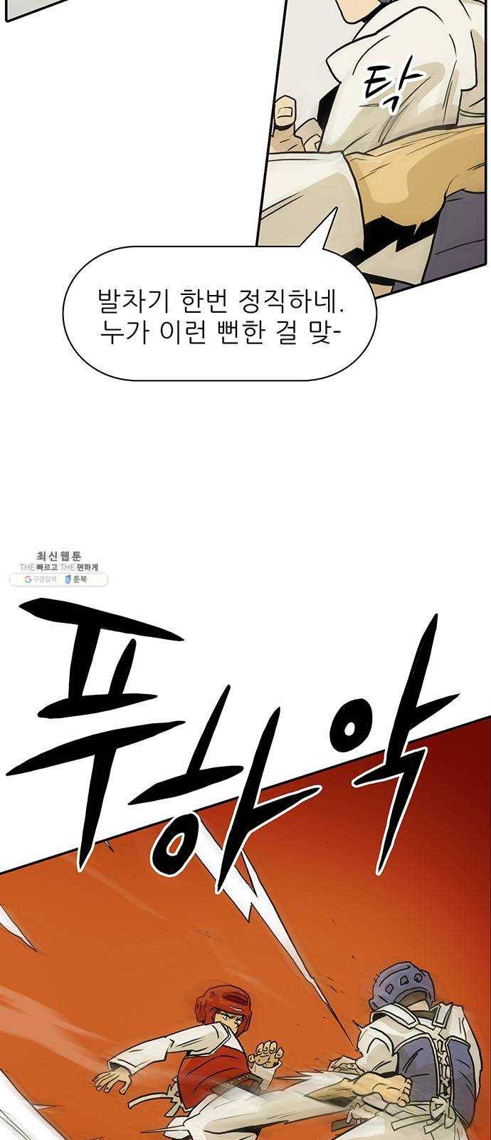 태권보이 ROUND.2 태권도는 강해야 한다 7