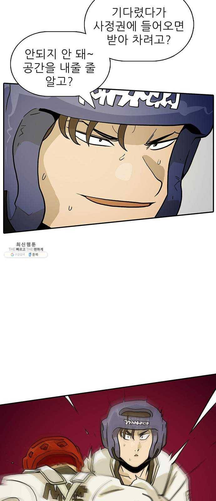 태권보이 ROUND.2 태권도는 강해야 한다 16
