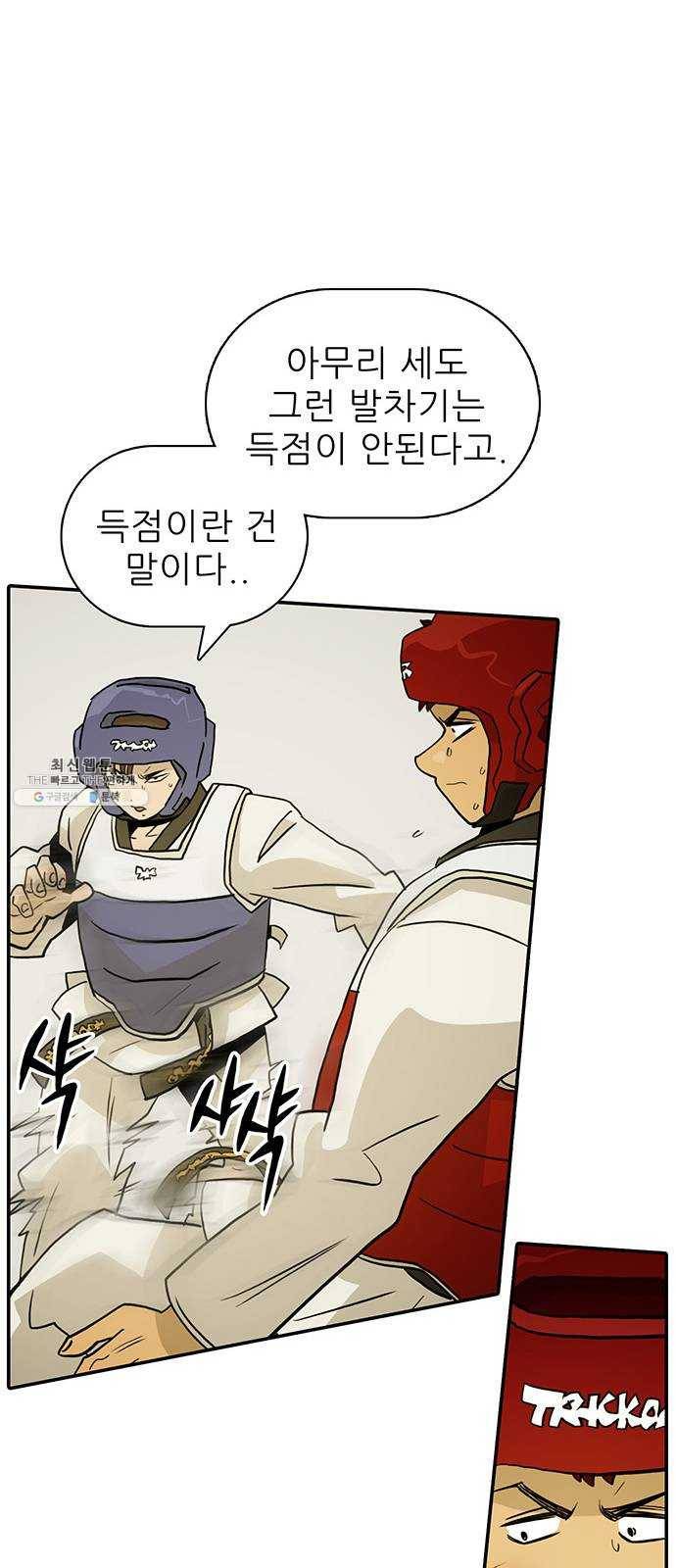 태권보이 ROUND.2 태권도는 강해야 한다 21