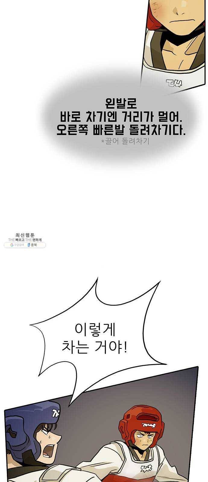 태권보이 ROUND.2 태권도는 강해야 한다 22