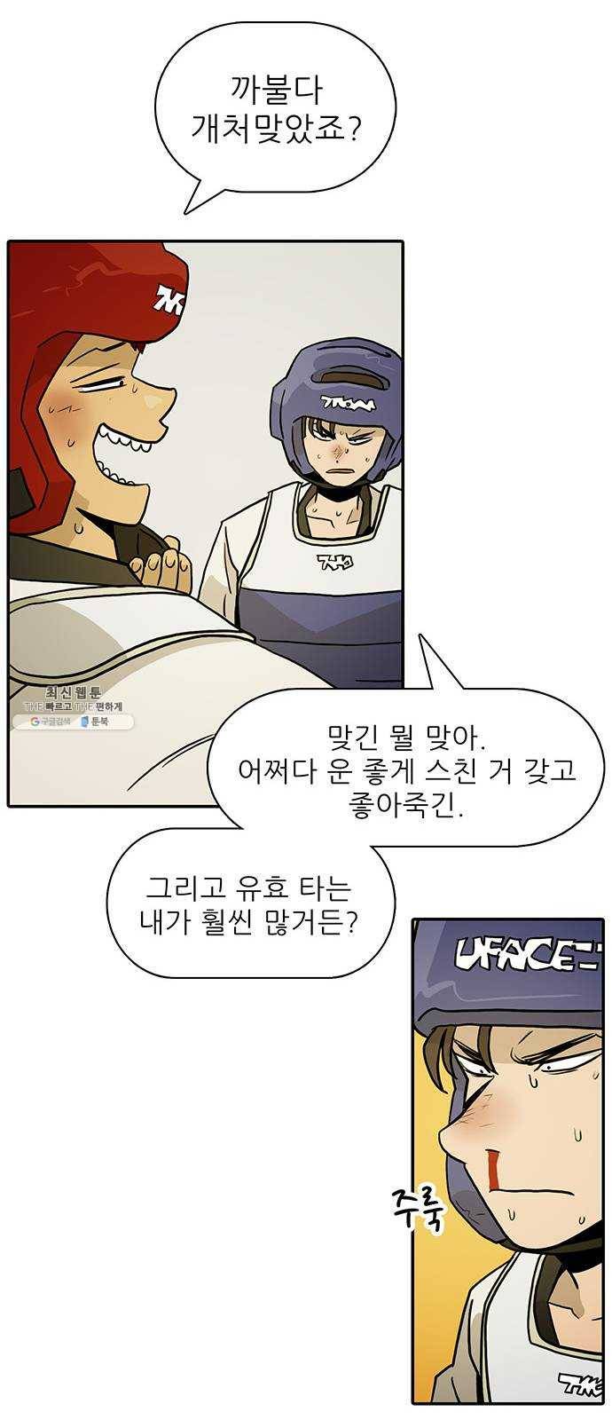 태권보이 ROUND.2 태권도는 강해야 한다 26