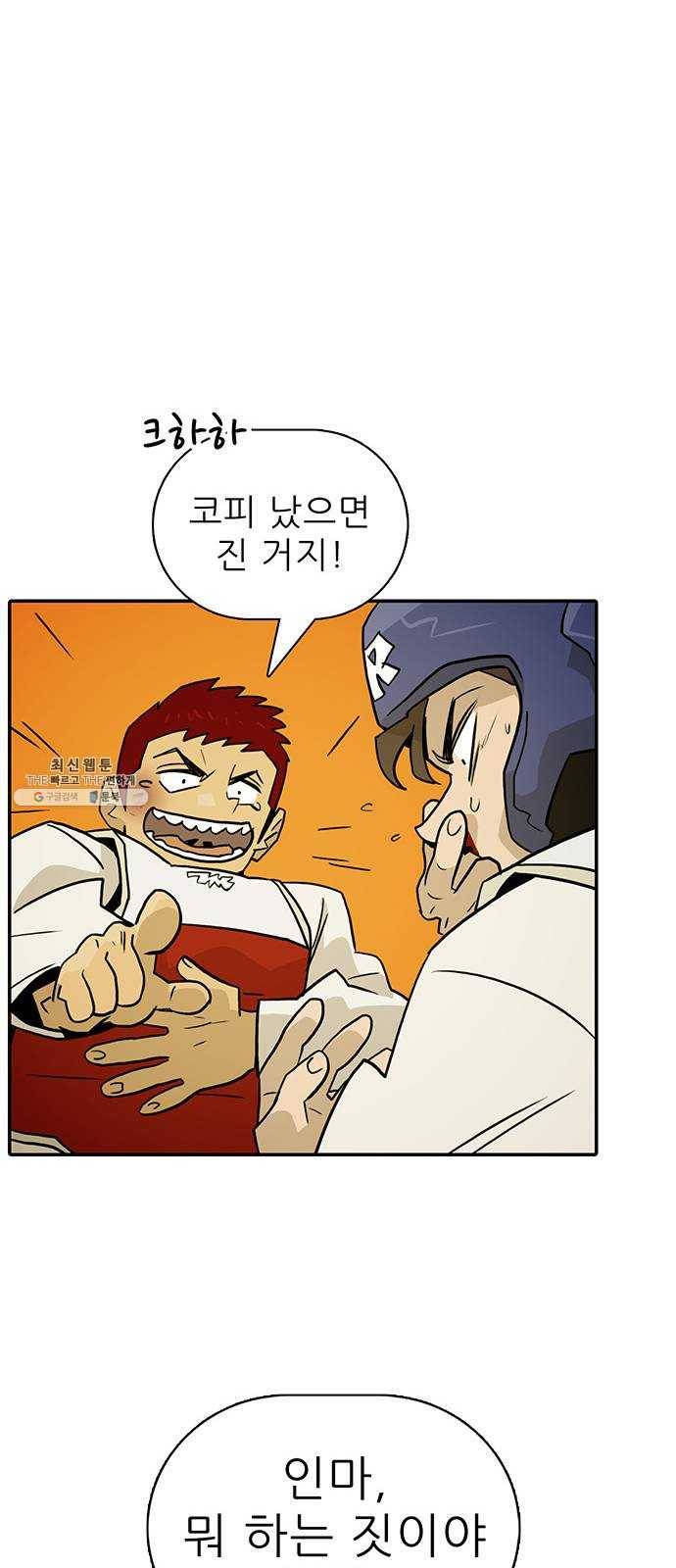 태권보이 ROUND.2 태권도는 강해야 한다 27
