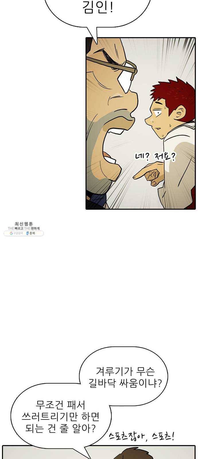 태권보이 ROUND.2 태권도는 강해야 한다 28