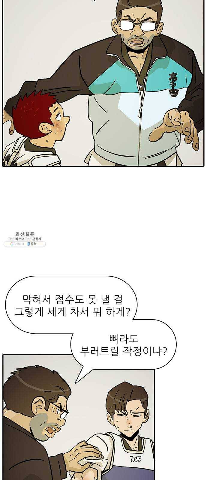 태권보이 ROUND.2 태권도는 강해야 한다 29