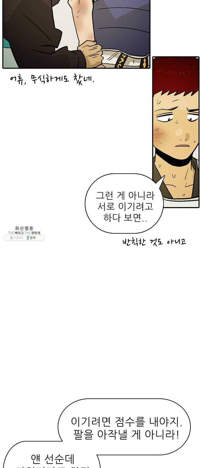태권보이 ROUND.2 태권도는 강해야 한다 30