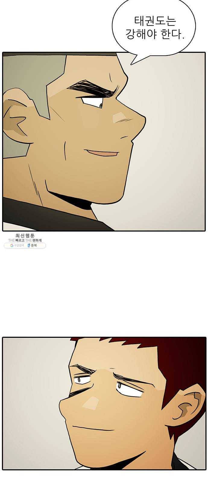 태권보이 ROUND.2 태권도는 강해야 한다 36