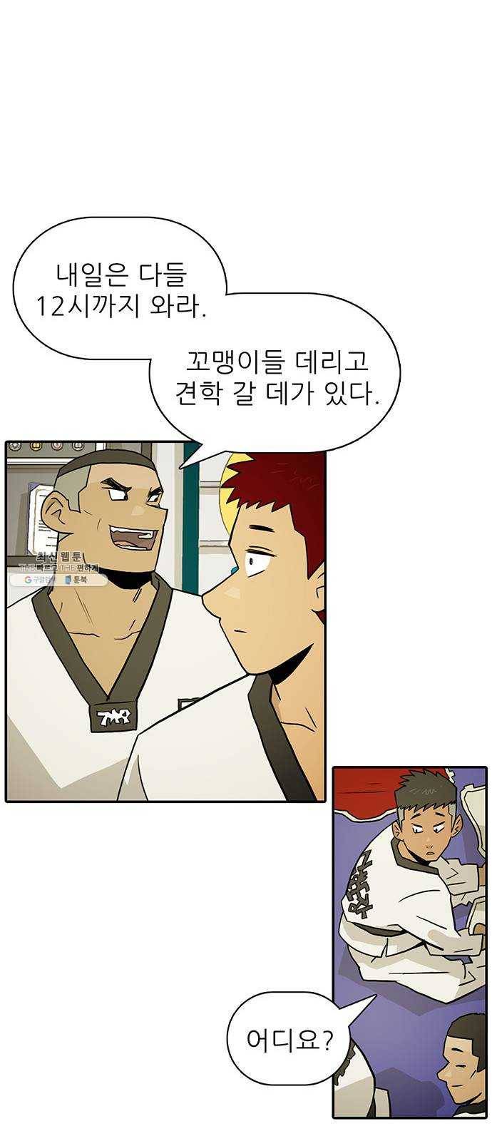 태권보이 ROUND.2 태권도는 강해야 한다 37