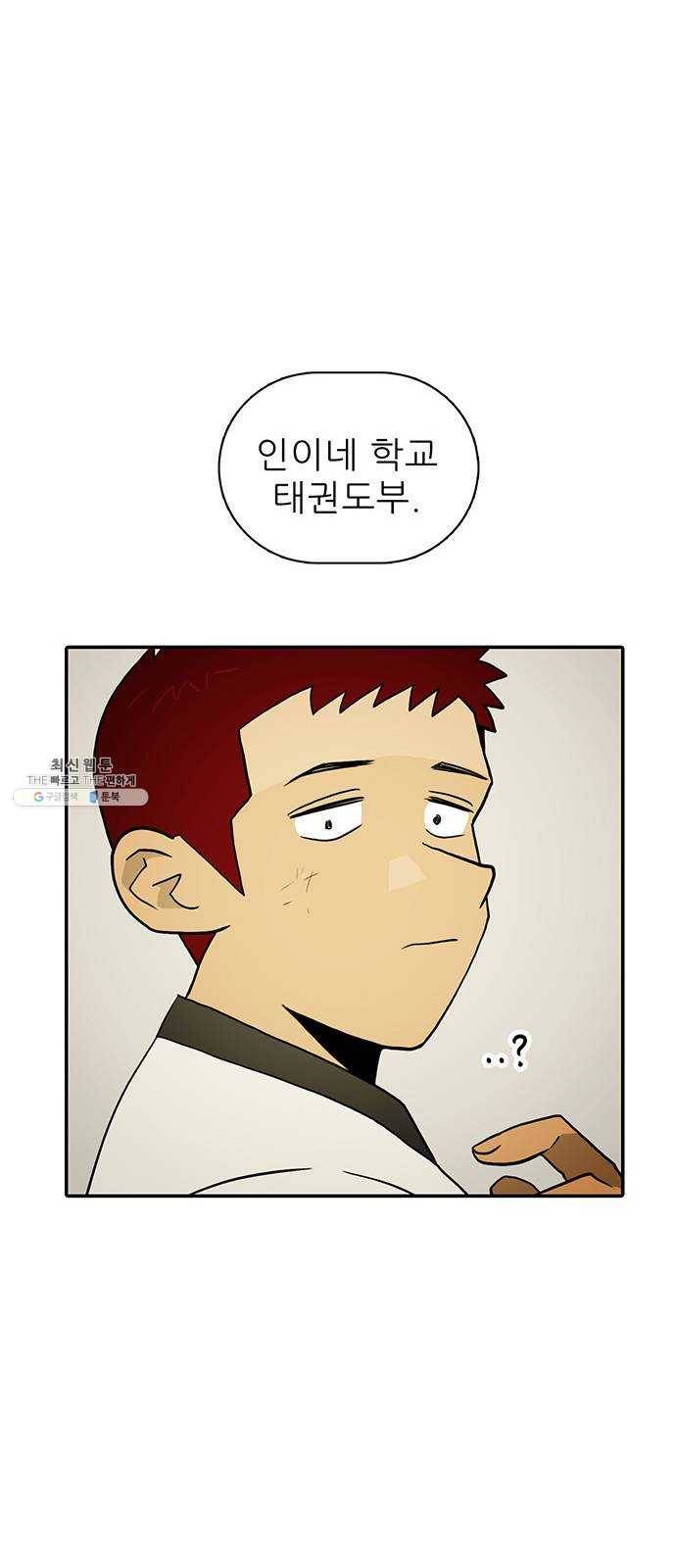 태권보이 ROUND.2 태권도는 강해야 한다 38