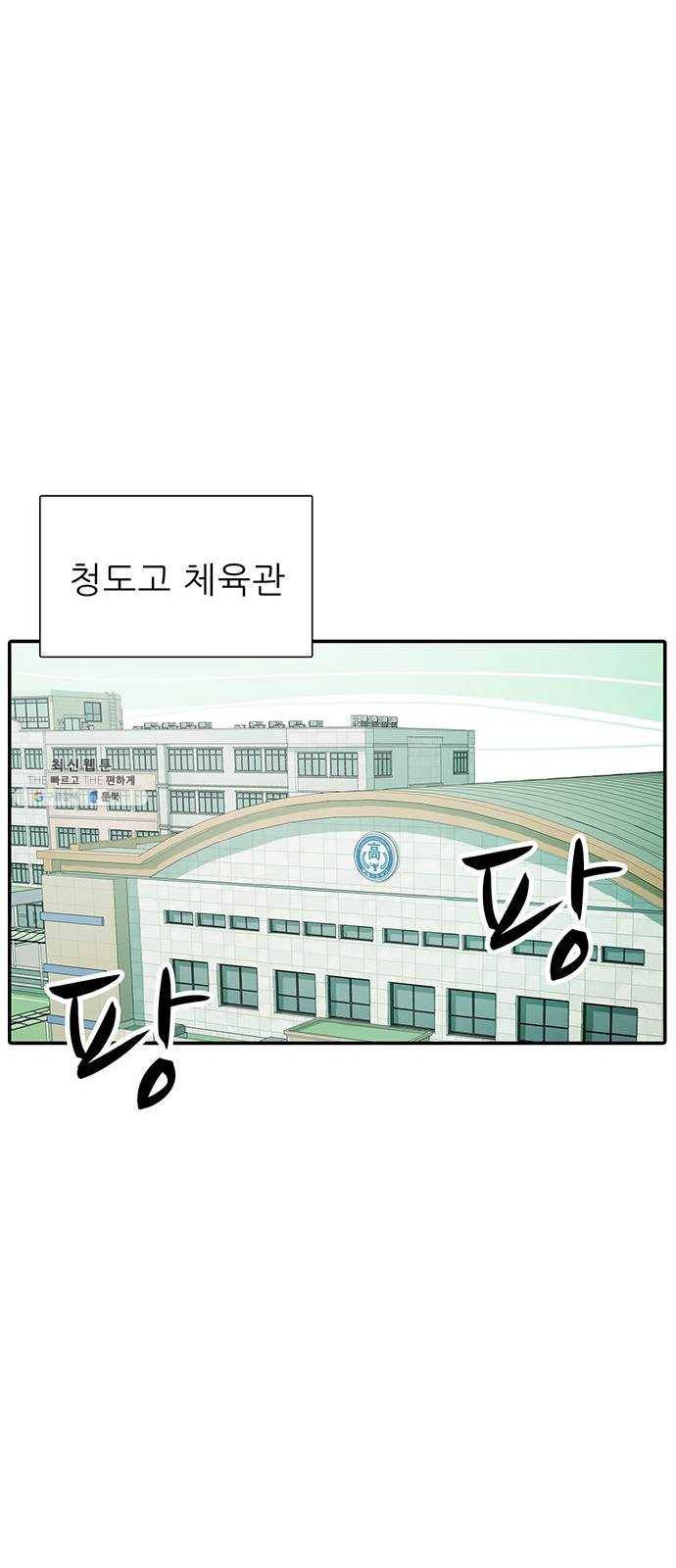 태권보이 ROUND.2 태권도는 강해야 한다 39