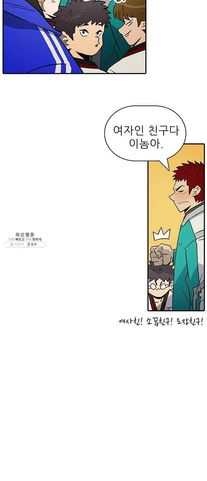 태권보이 ROUND.2 태권도는 강해야 한다 43