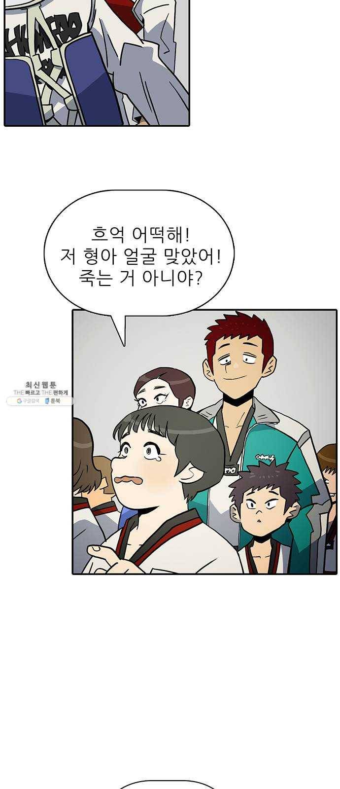태권보이 ROUND.2 태권도는 강해야 한다 45