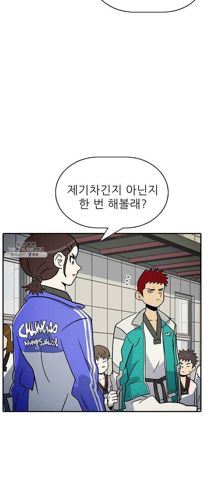 태권보이 ROUND.2 태권도는 강해야 한다 51