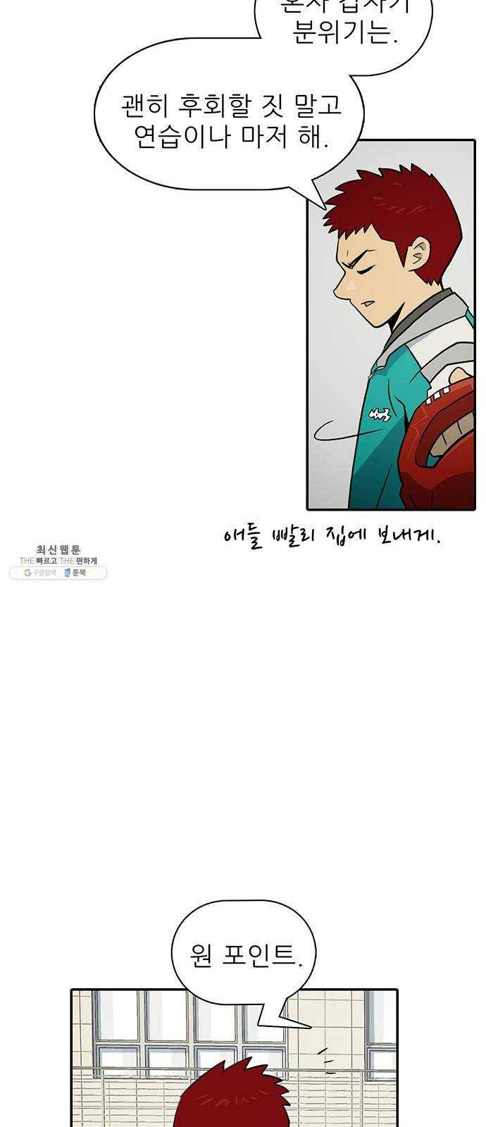 태권보이 ROUND.2 태권도는 강해야 한다 58
