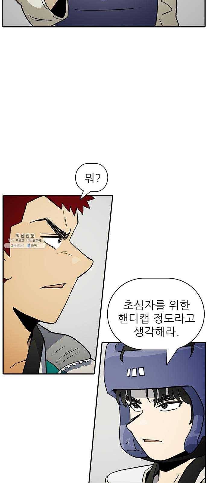 태권보이 ROUND.2 태권도는 강해야 한다 60