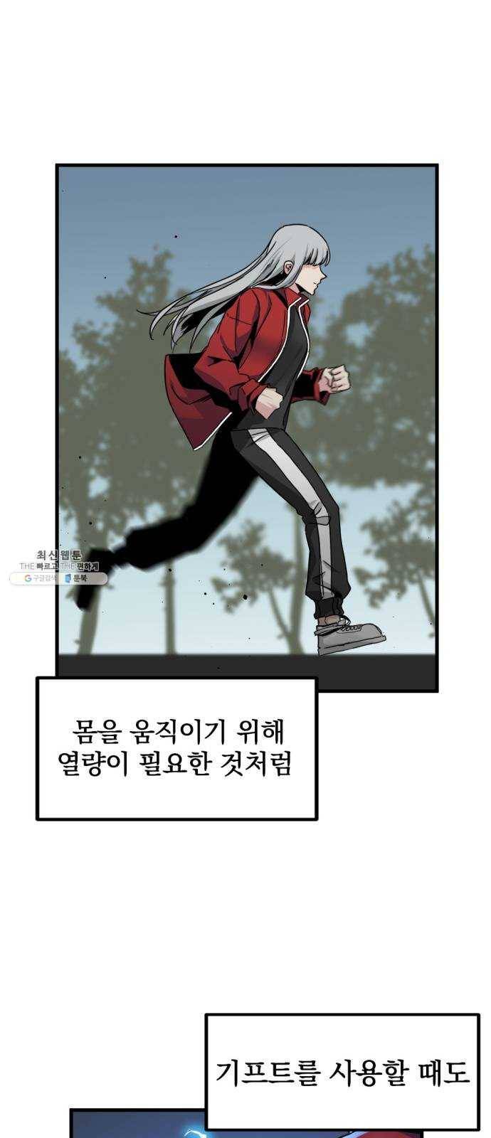 히어로 킬러 11화 1