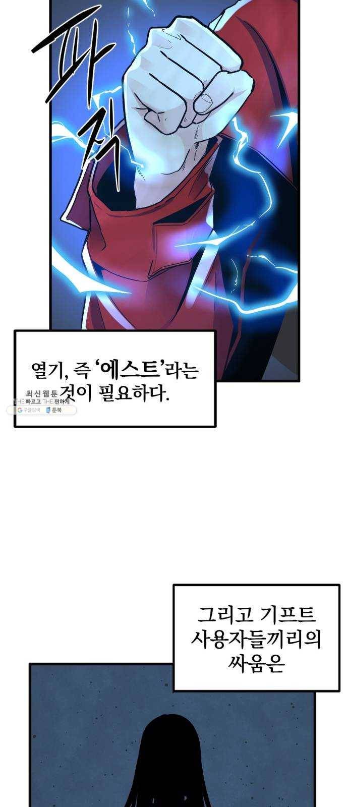 히어로 킬러 11화 2