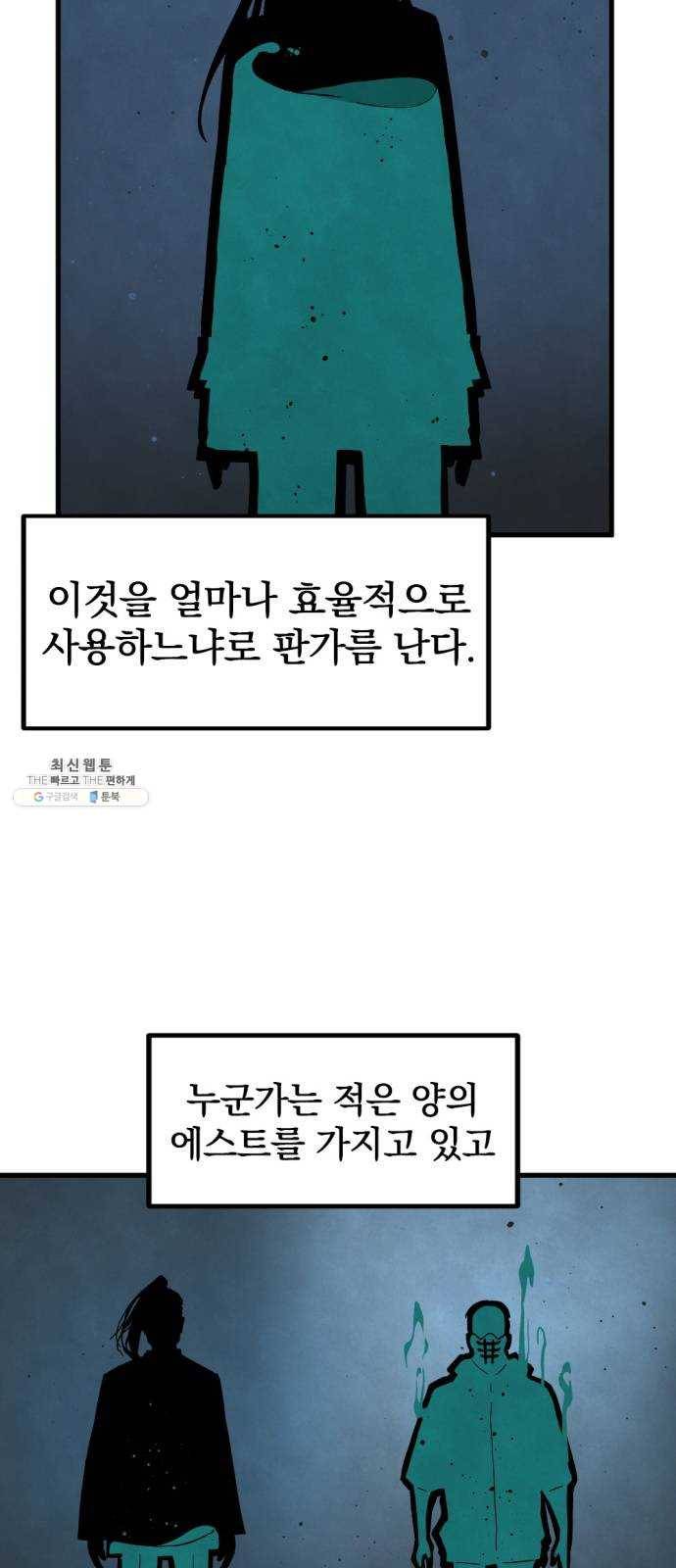 히어로 킬러 11화 3