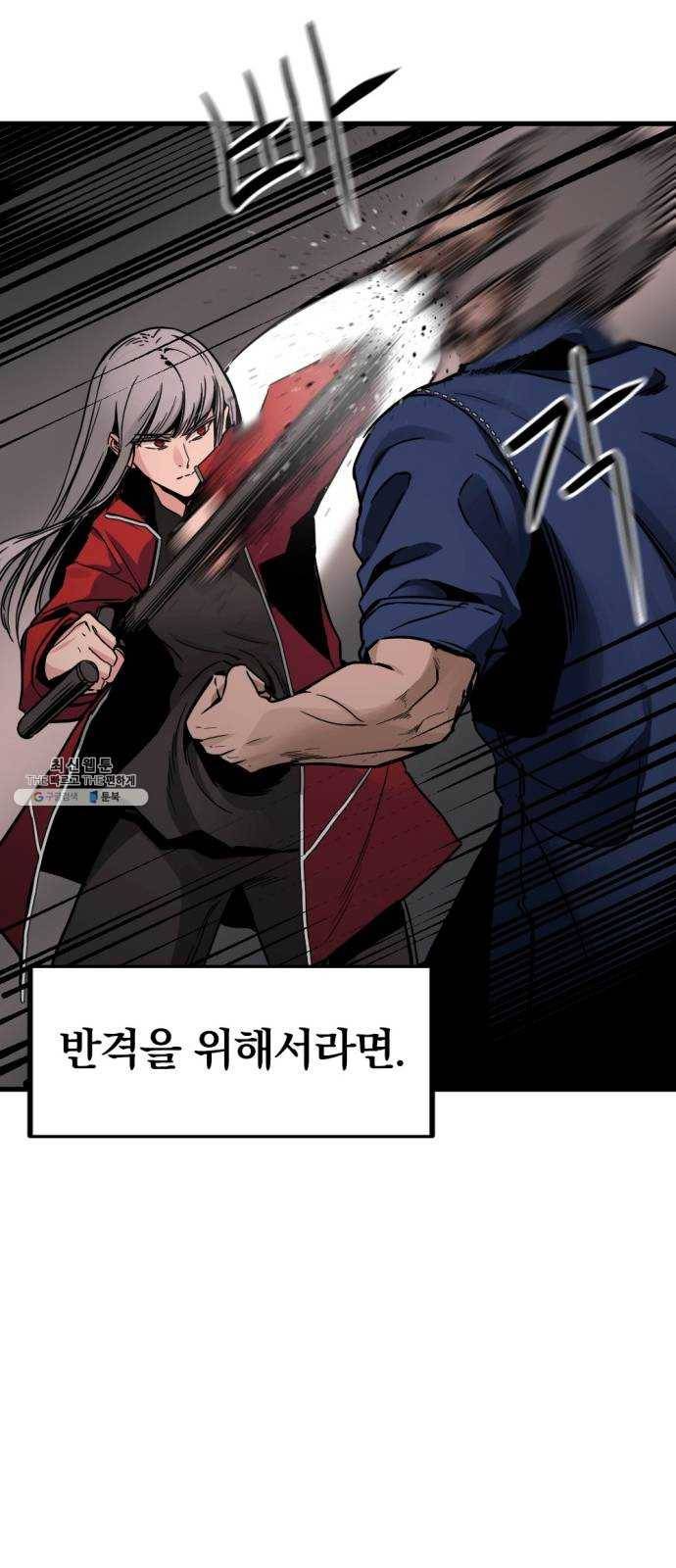 히어로 킬러 11화 15