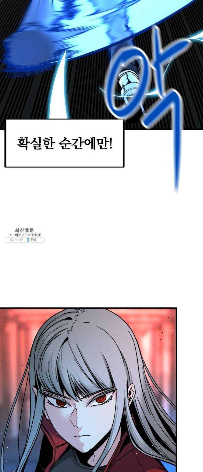 히어로 킬러 11화 19
