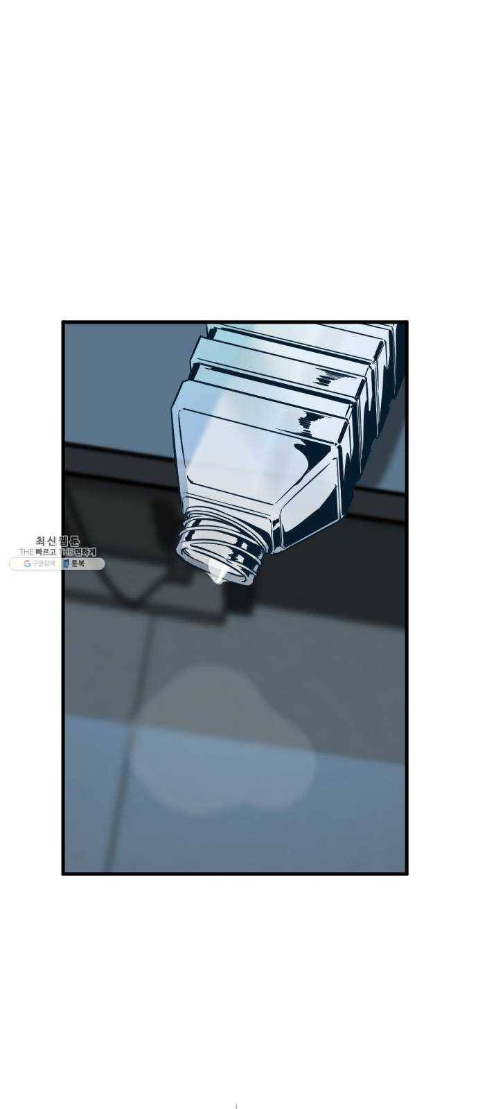 히어로 킬러 11화 22