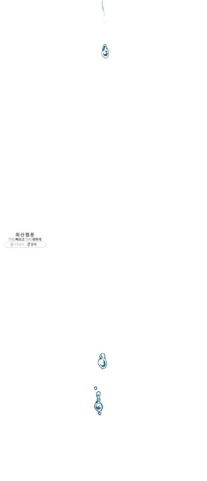 히어로 킬러 11화 23