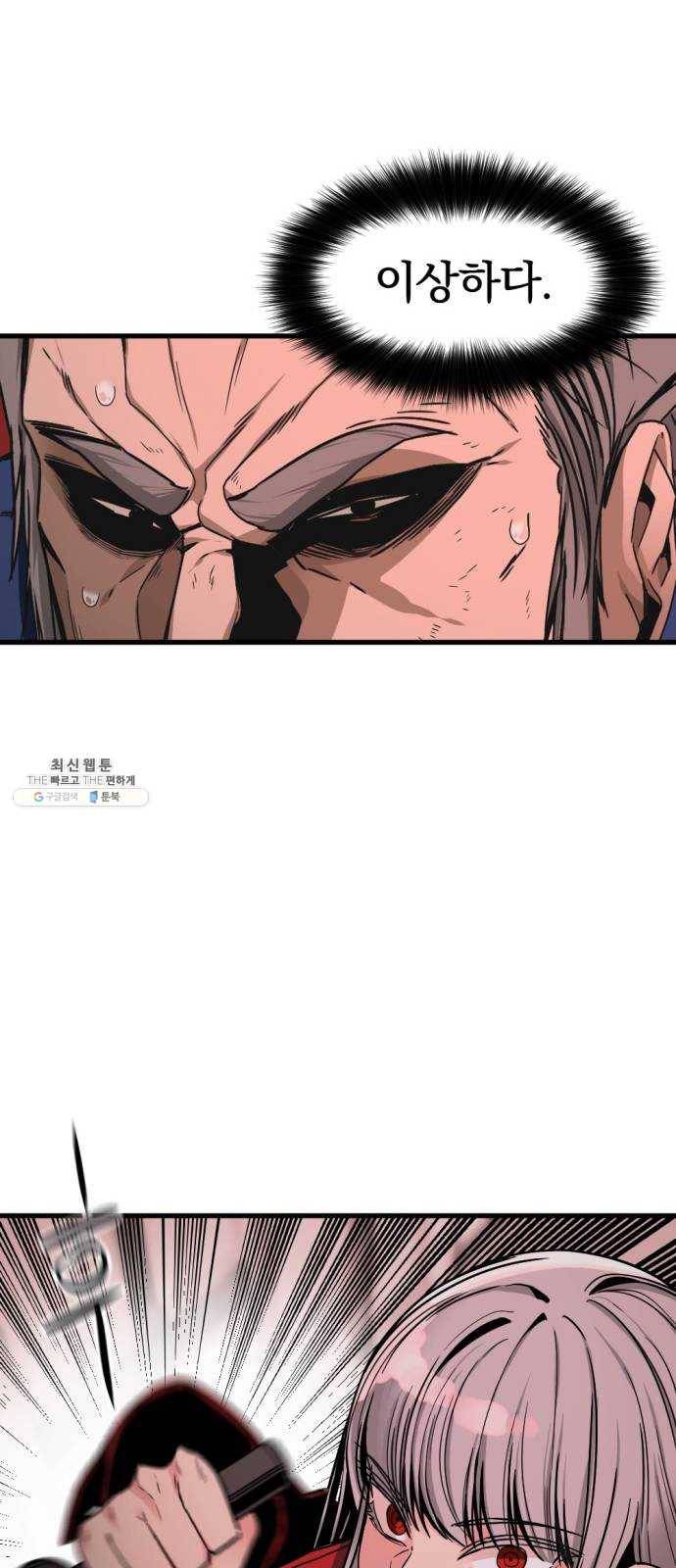 히어로 킬러 11화 31