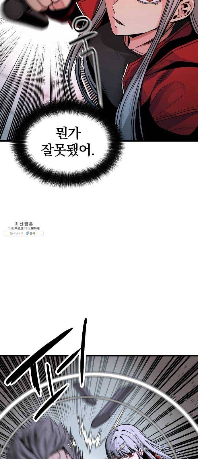 히어로 킬러 11화 32