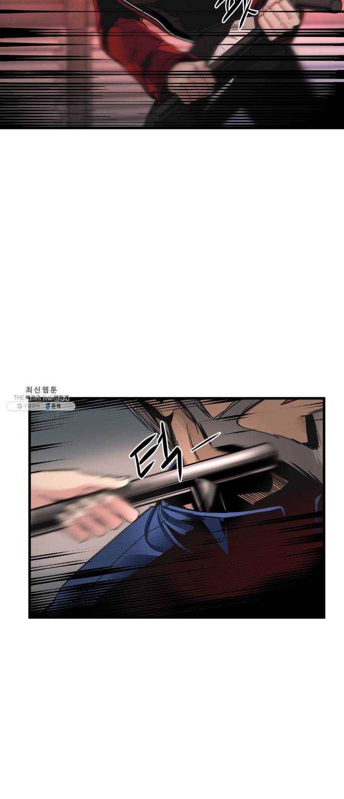 히어로 킬러 11화 34