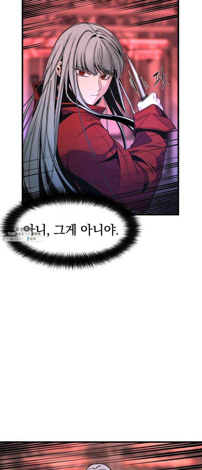 히어로 킬러 11화 36