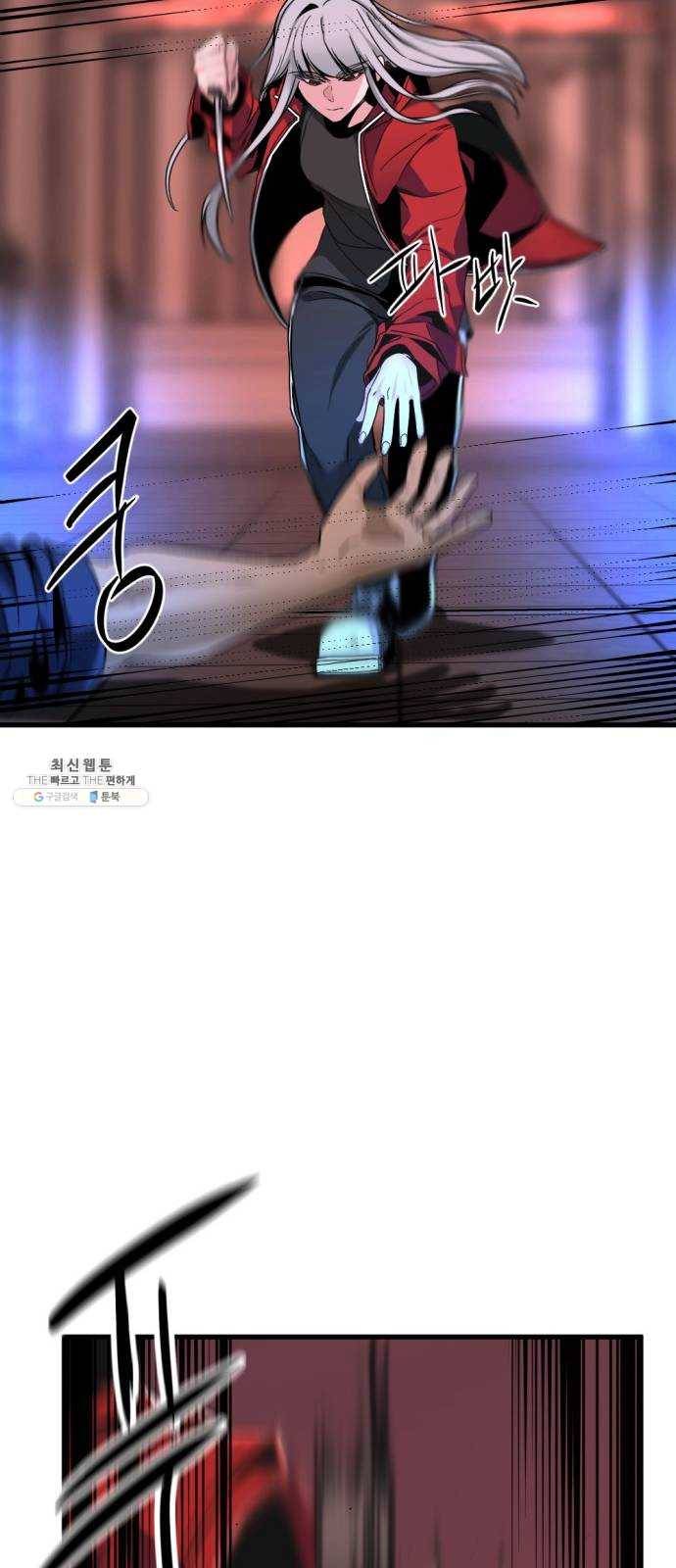 히어로 킬러 11화 37