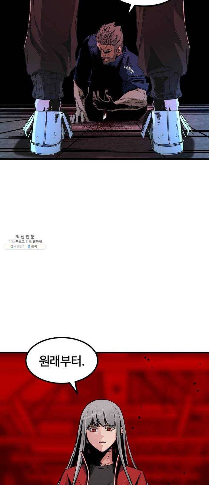 히어로 킬러 11화 39
