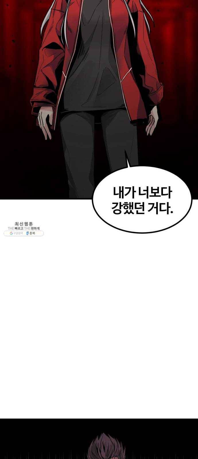 히어로 킬러 11화 40