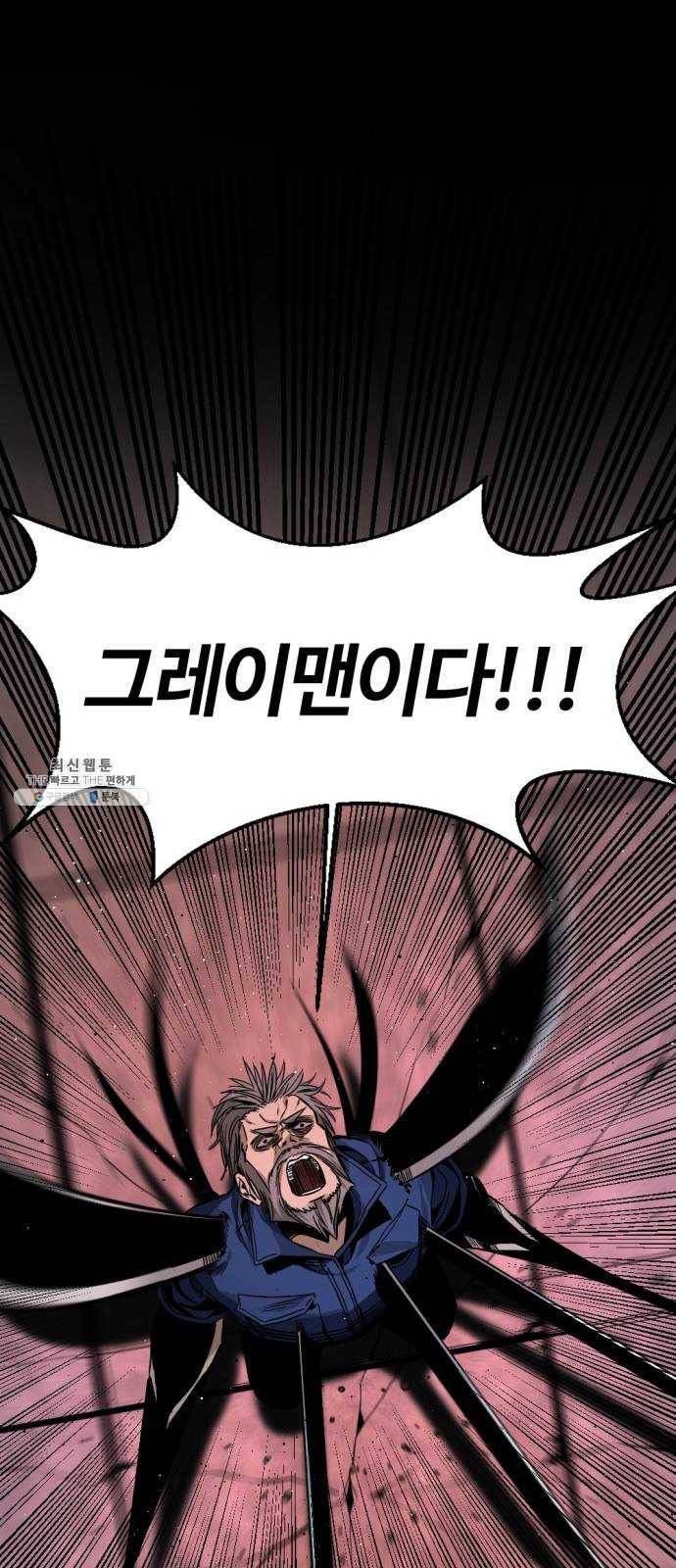히어로 킬러 11화 42