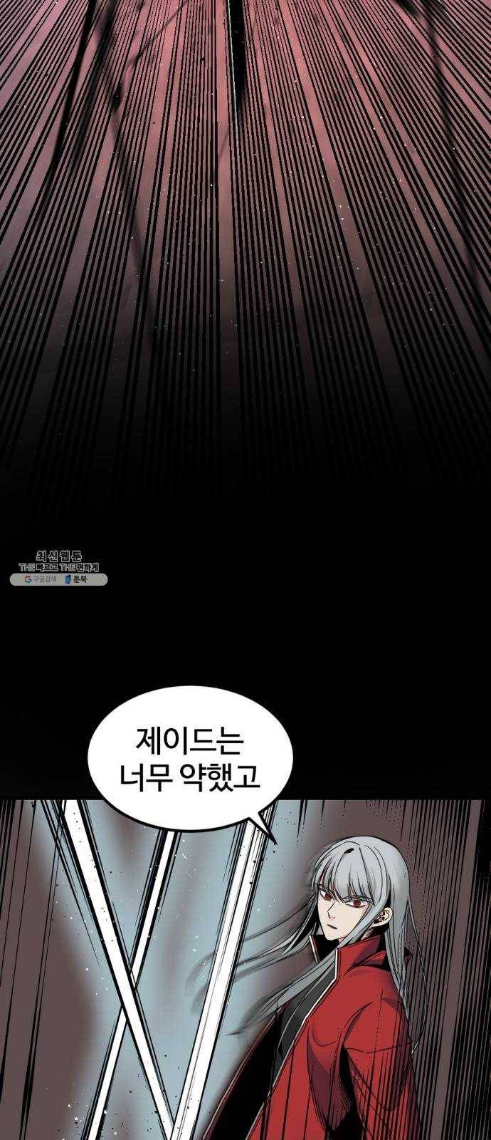 히어로 킬러 11화 43
