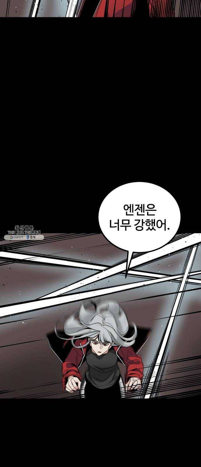 히어로 킬러 11화 44
