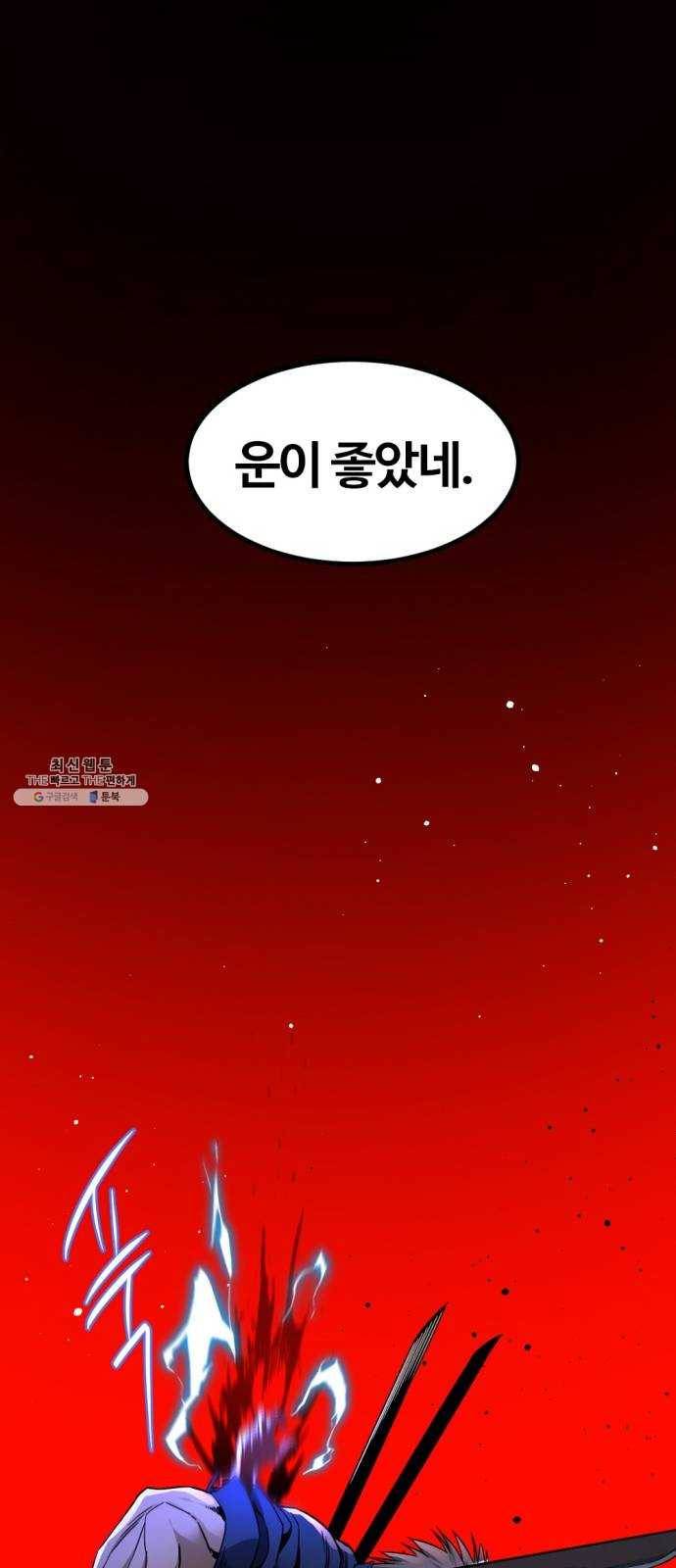 히어로 킬러 11화 47