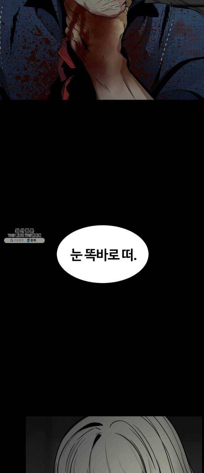 히어로 킬러 11화 59