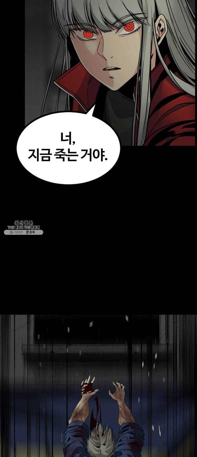 히어로 킬러 11화 60