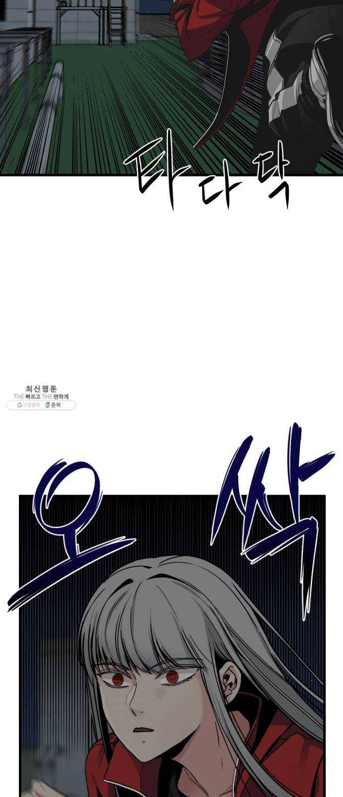 히어로 킬러 11화 70