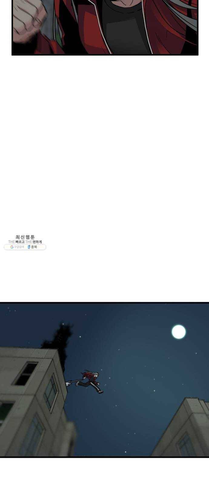히어로 킬러 11화 71