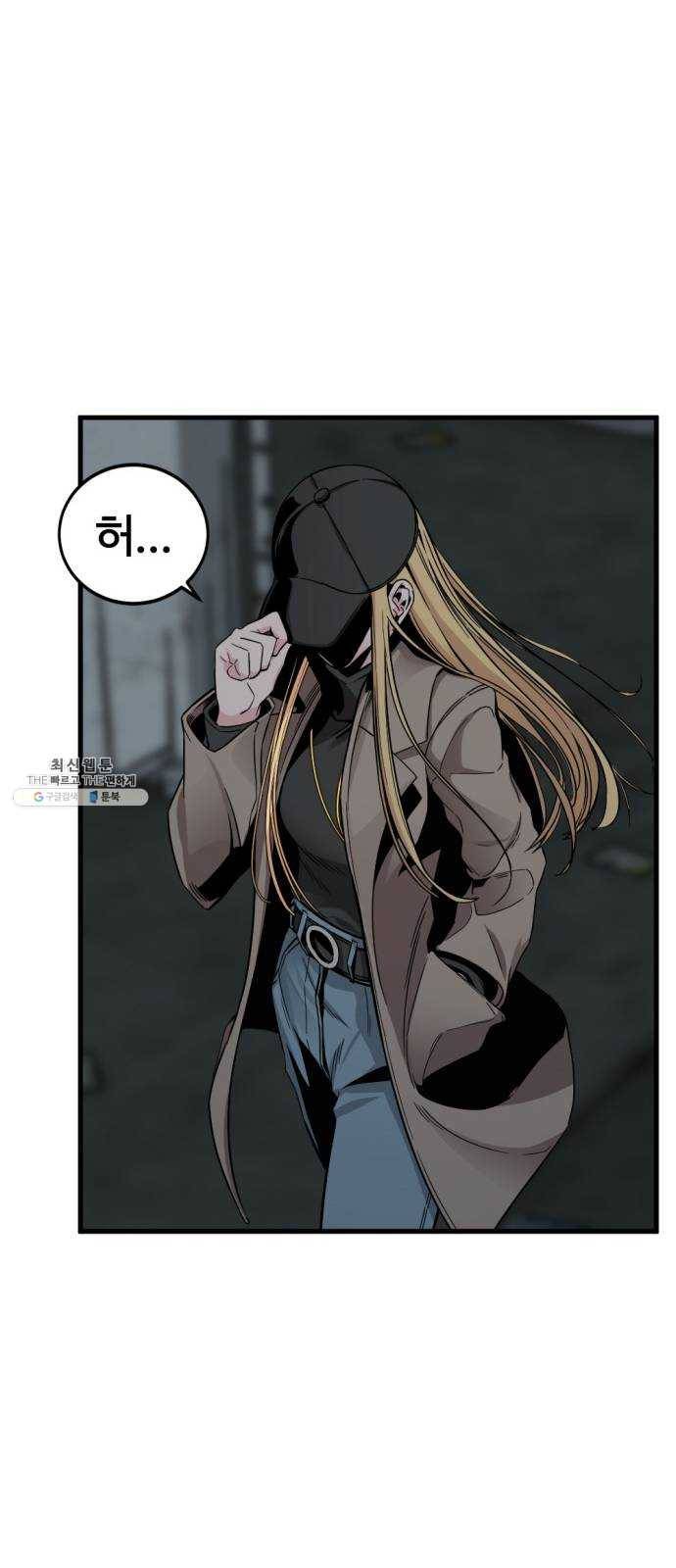 히어로 킬러 11화 74