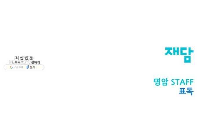 히어로 킬러 11화 76