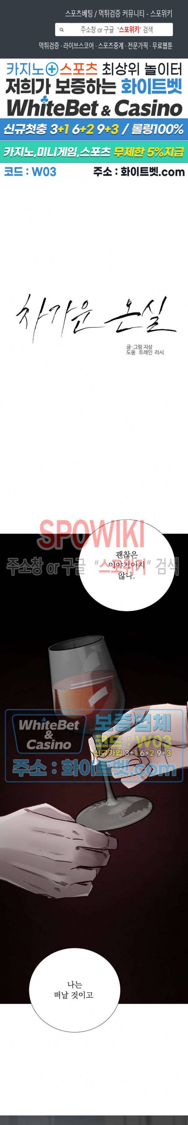 차가운 온실 109화 1