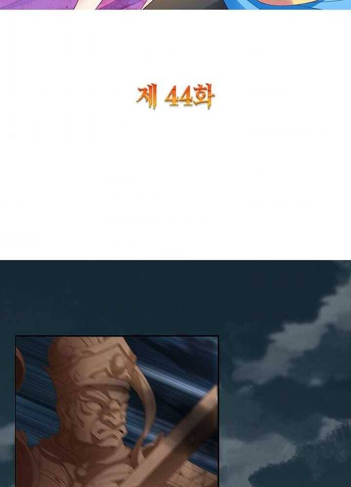 흑룡재림 44화 2